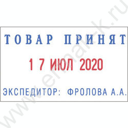 Датер самонаборный автомат 2х-строчный рус 41*24мм, пластик, /2-цв | Фото 2