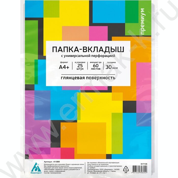 Файлы (мультифора) А4  30мкм Премиум глянцевые (упак.:25шт) | Фото 1