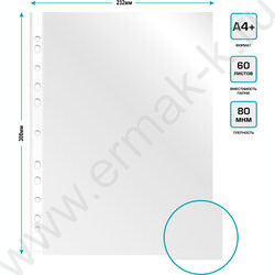 Файлы (мультифора) А4  80мкм СуперЛюкс глянцевые (упак.:25шт) | Фото 4
