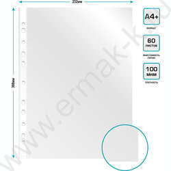 Файлы (мультифора) А4 100мкм СуперЛюкс глянцевые (упак.:25шт) | Фото 4