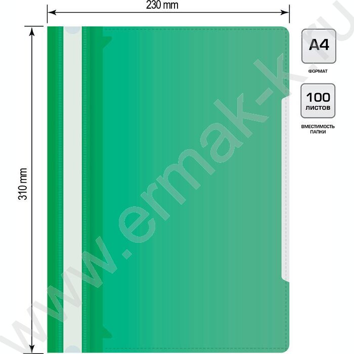 Скоросшиватель пл зеленый прозрач.верх.лист, карман на лиц.стороне | Фото 5