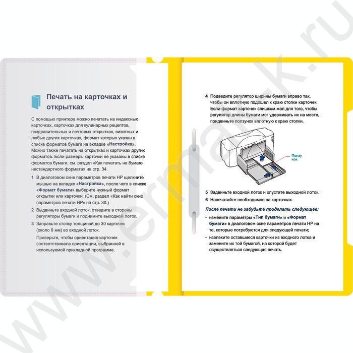 Скоросшиватель пл желтый прозрач.верх.лист, карман на лиц.стороне | Фото 6