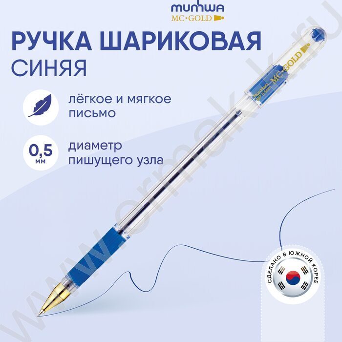 Ручка шар синяя 0,5мм на масл.основе "MC Gold" /рез.держатель | Фото 2
