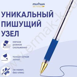 Ручка шар синяя 0,5мм на масл.основе "MC Gold" /рез.держатель | Фото 4