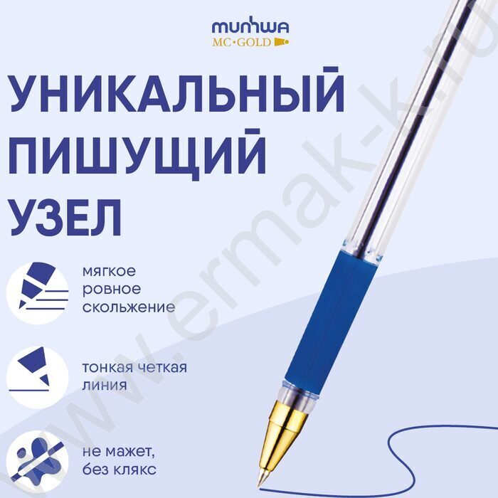 Ручка шар синяя 0,5мм на масл.основе "MC Gold" /рез.держатель | Фото 4