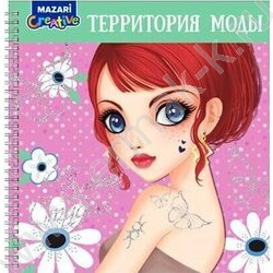 Альбом д/творчества Салон маникюра с наклейками 36стр | Фото 2