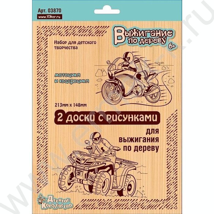 Набор д/творчества Выжигание.Доски для выжигания 2 шт "Квадроцикл и Мотоцикл" (блистер) | Фото 1