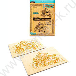 Набор д/творчества Выжигание.Доски для выжигания 2 шт "Квадроцикл и Мотоцикл" (блистер) | Фото 2