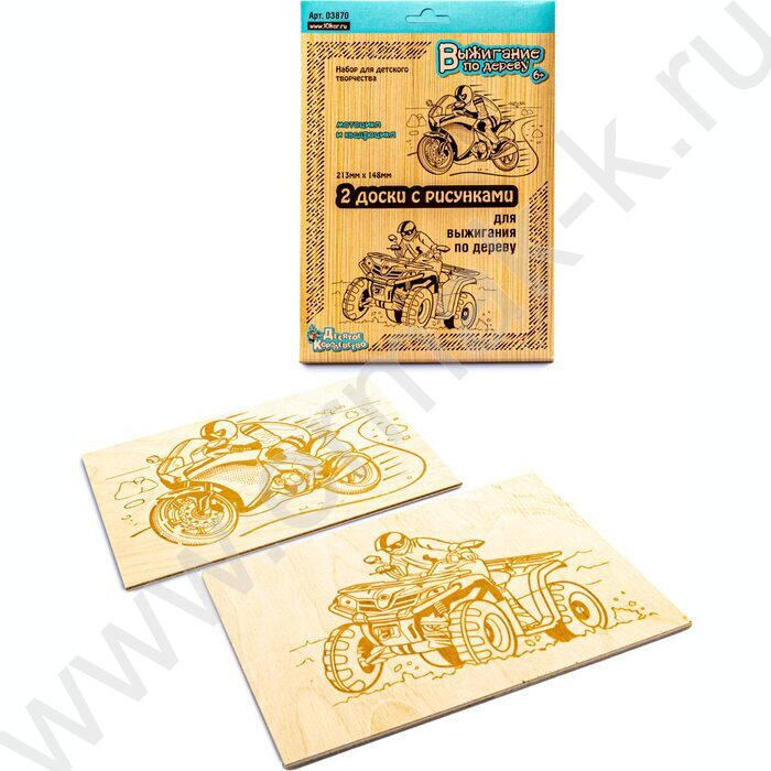 Набор д/творчества Выжигание.Доски для выжигания 2 шт "Квадроцикл и Мотоцикл" (блистер) | Фото 2