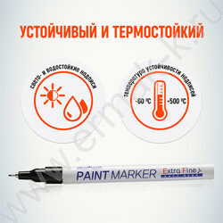 Маркер-краска /черный/ 1мм круг "Extra Fine Paint Marker" /нитро-основа | Фото 4