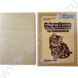 Набор д/творчества Выжигание.Доски для выжигания 5 шт "Без рисунка. Для собственных идей" | Фото 2