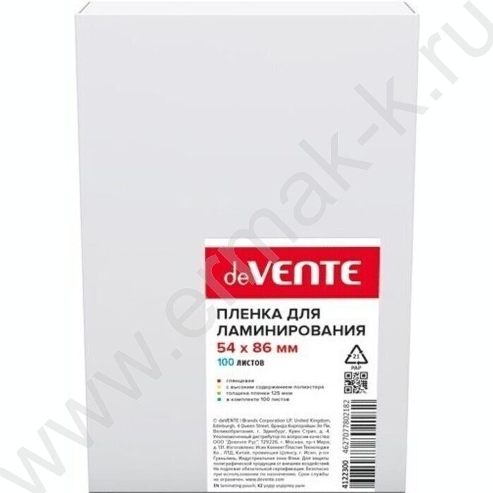 Пленка д/ламинатора   54*86мм 125мкм /100шт | Фото 1