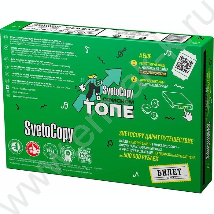 Бумага А4 "SVETOCOPY" 500л 80г/мкв 95%бел | Фото 2
