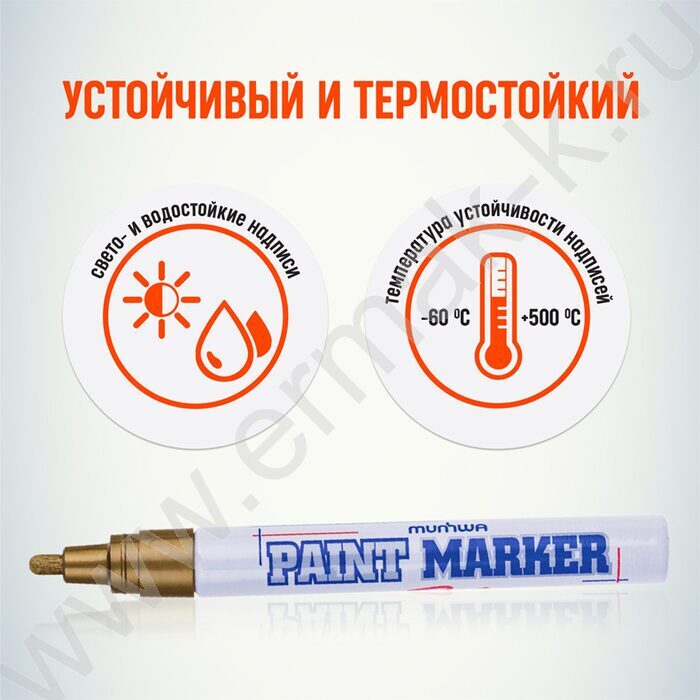 Маркер-краска /золото/ 4мм круг | Фото 4