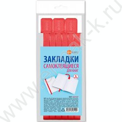 Закладки-ляссе самоклеящиеся красные /упаковка 6шт/ | Фото 1
