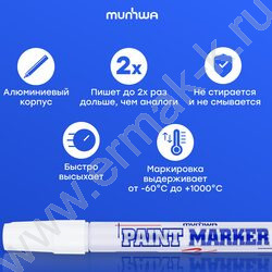 Маркер-краска /белый/ 4мм круг /нитро-основа | Фото 4