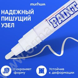 Маркер-краска /белый/ 4мм круг /нитро-основа | Фото 5