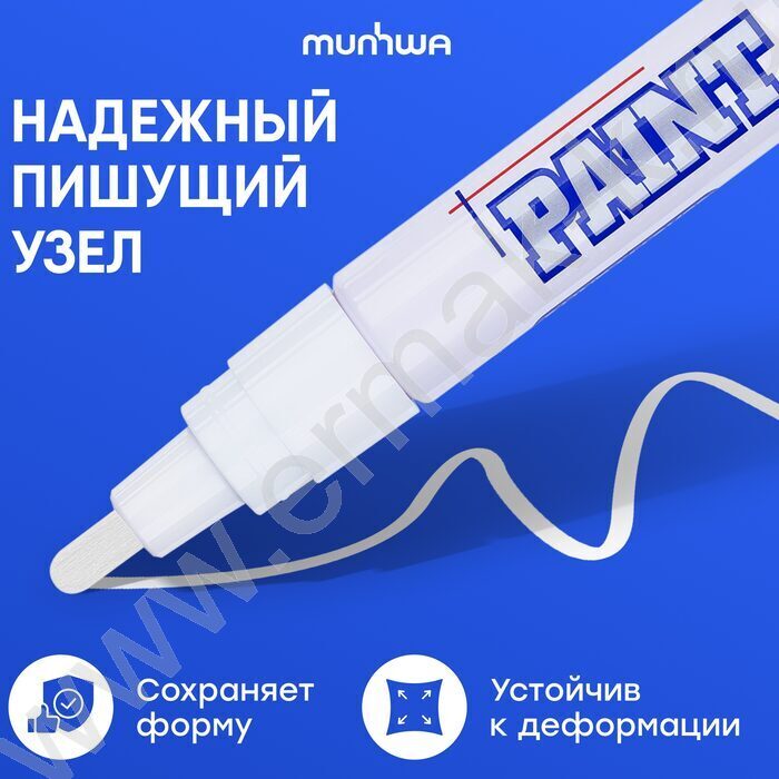 Маркер-краска /белый/ 4мм круг /нитро-основа | Фото 5