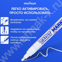 Маркер-краска /белый/ 4мм круг /нитро-основа | Фото 8