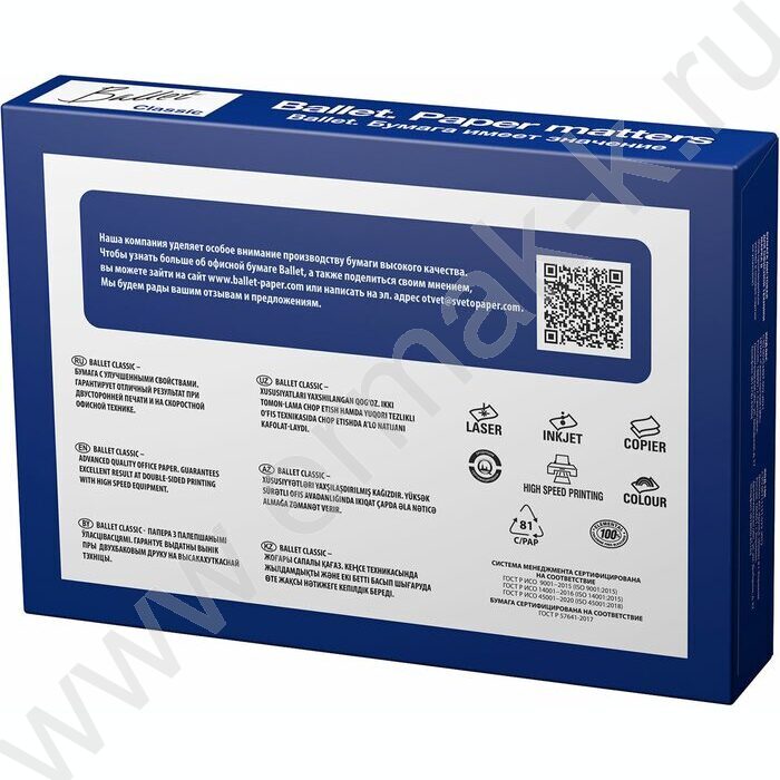 Бумага А4 "BALLET CLASSIC" 500л 80г/мкв 96%бел | Фото 2