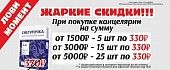 Скидка на бумагу Снегурочка и Cartblank