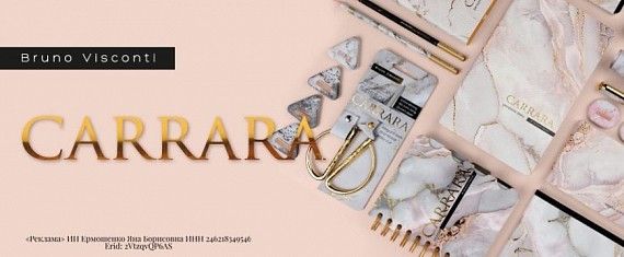 Bruno Visconti Carrara